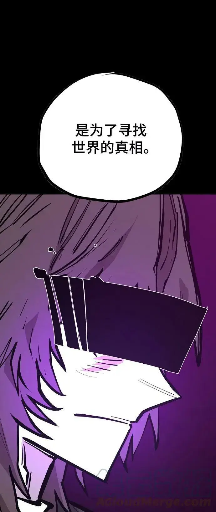 漫画《被迫成为玩家》第144话第17张图
