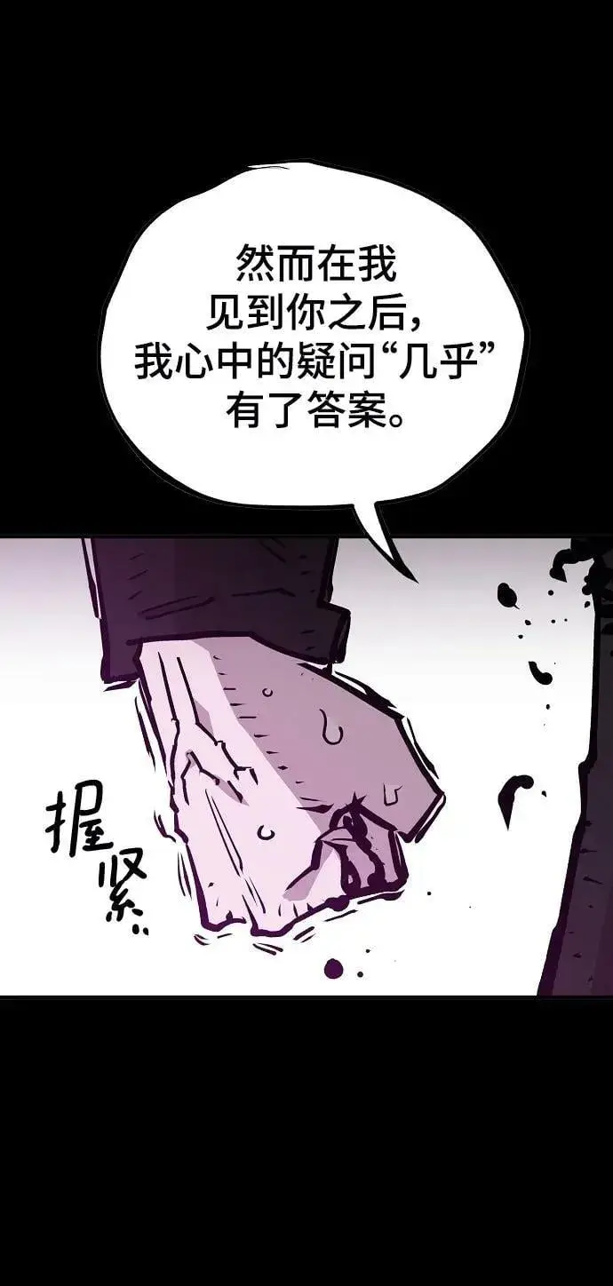 漫画《被迫成为玩家》第144话第19张图
