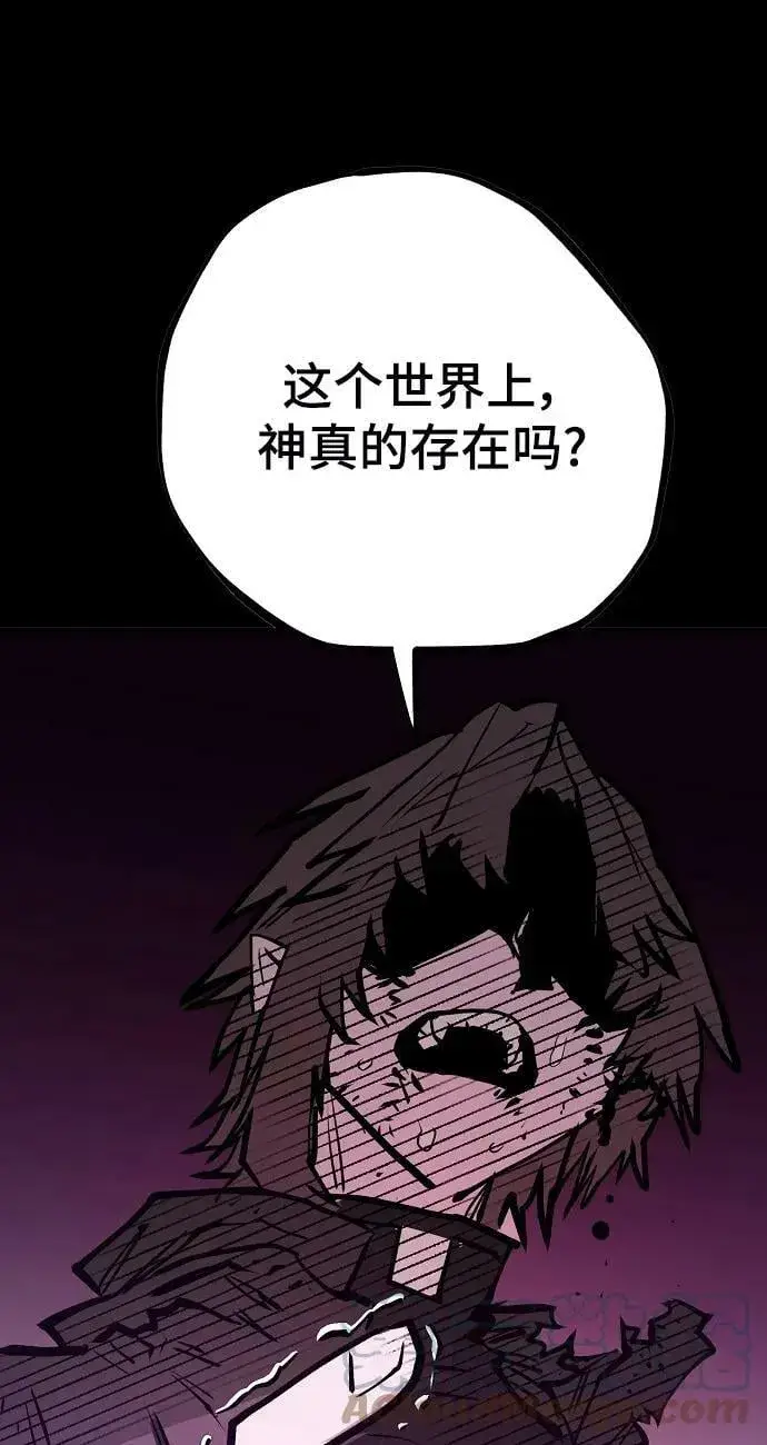 漫画《被迫成为玩家》第144话第21张图