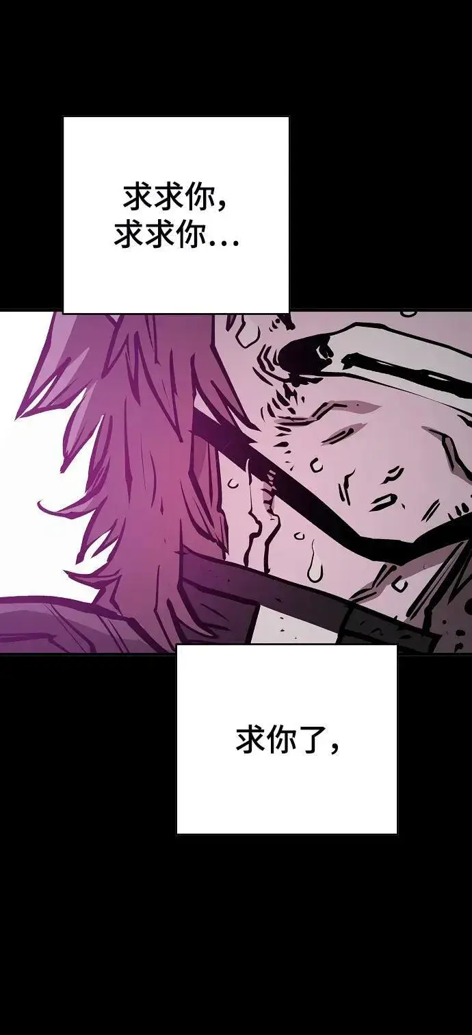 漫画《被迫成为玩家》第144话第23张图