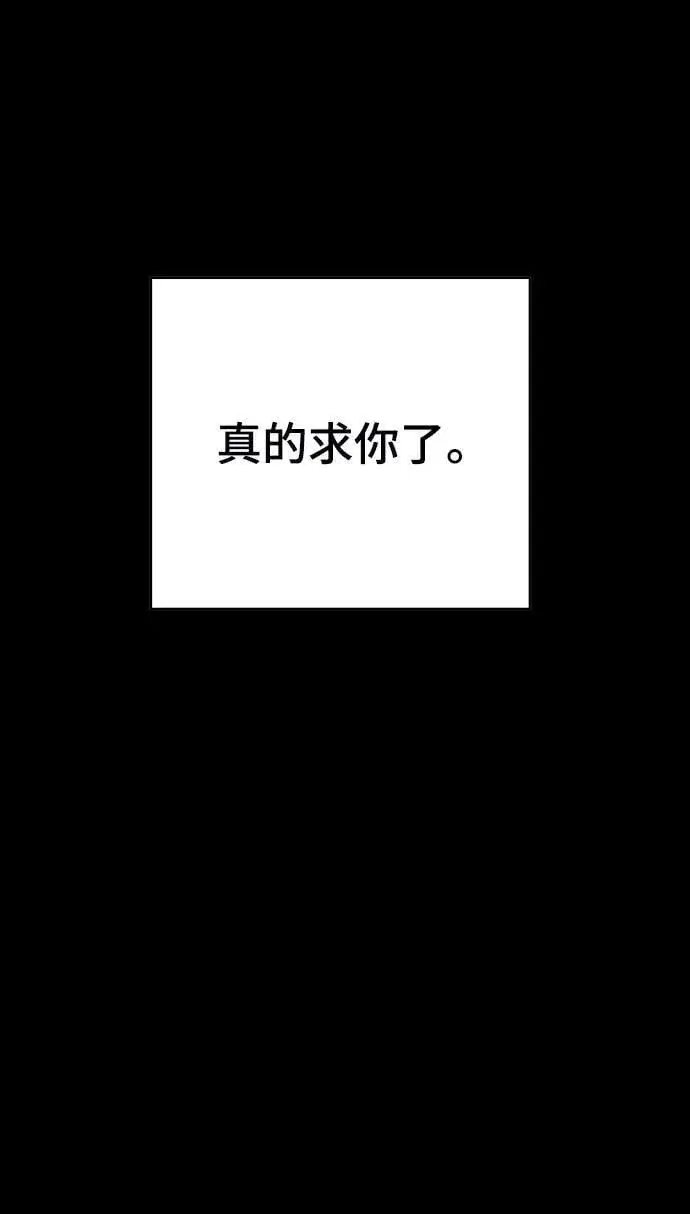 漫画《被迫成为玩家》第144话第24张图