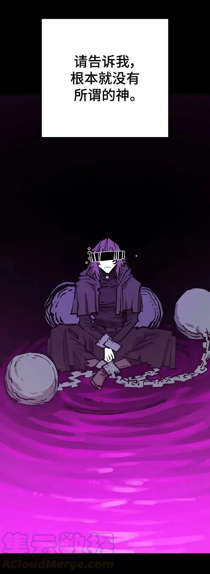 漫画《被迫成为玩家》第144话第25张图