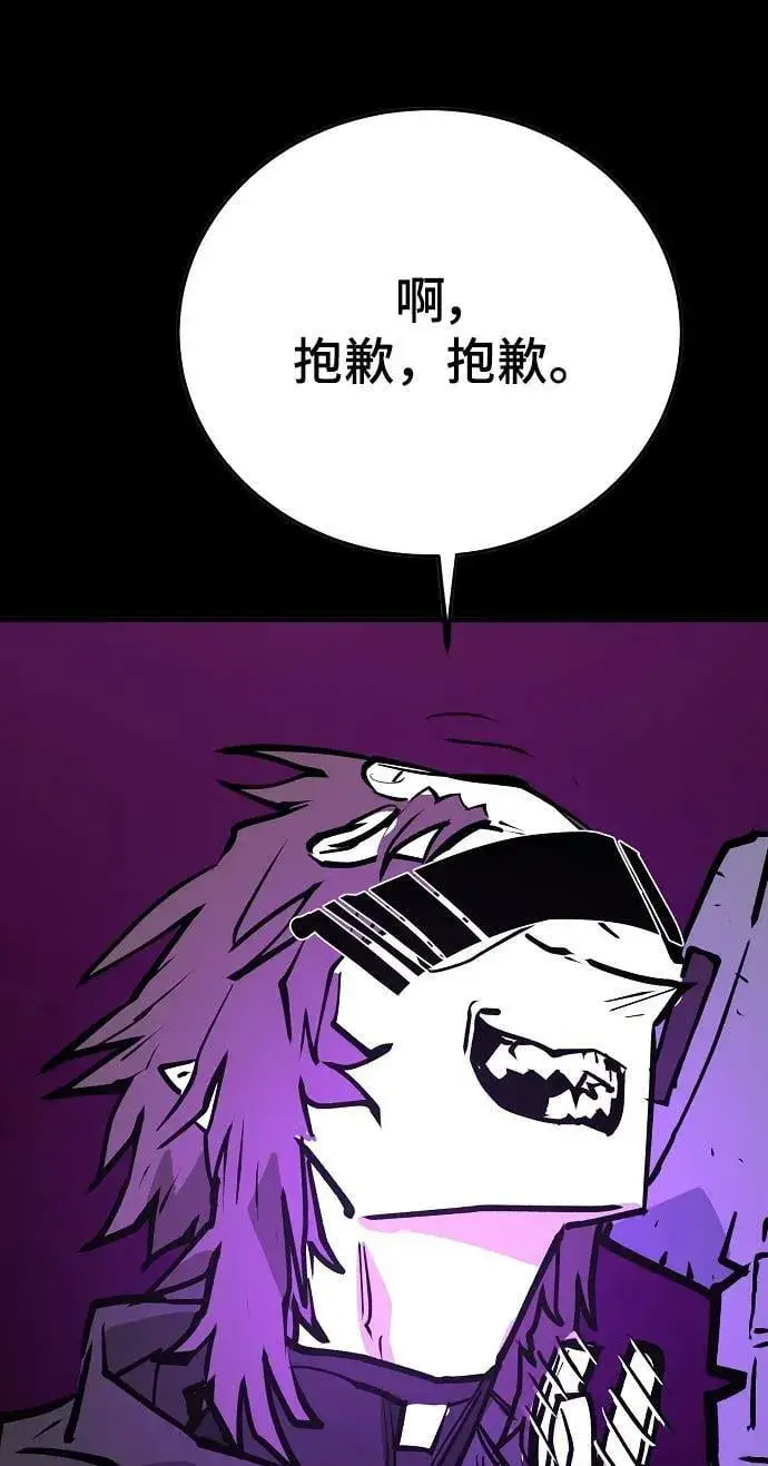 漫画《被迫成为玩家》第144话第31张图