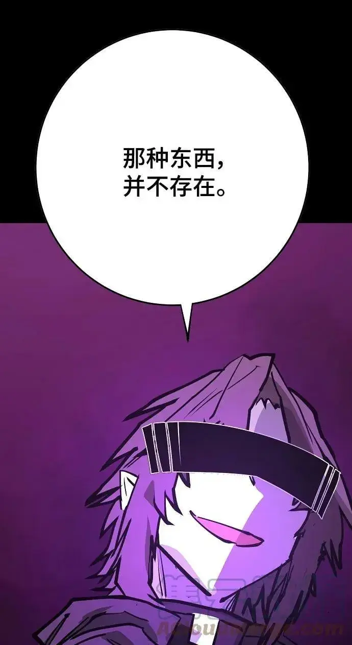 漫画《被迫成为玩家》第144话第37张图