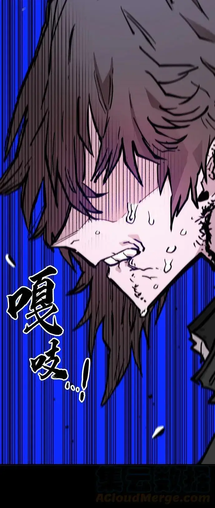 漫画《被迫成为玩家》第144话第41张图