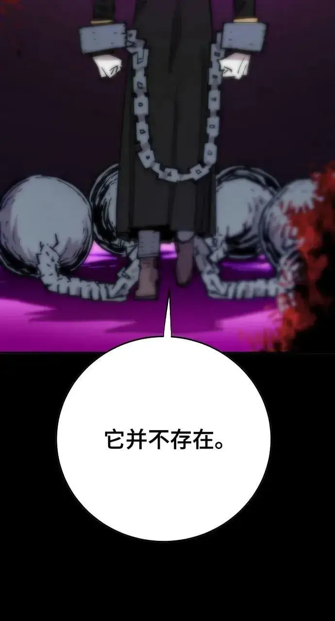 漫画《被迫成为玩家》第144话第48张图