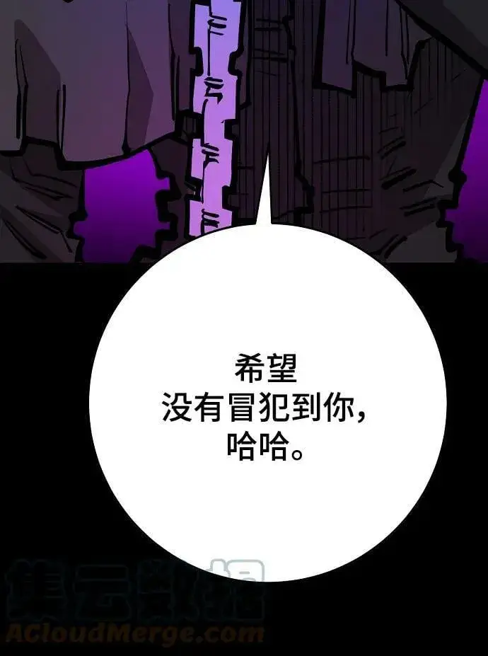 漫画《被迫成为玩家》第144话第5张图