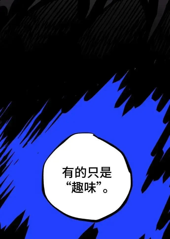 漫画《被迫成为玩家》第144话第52张图