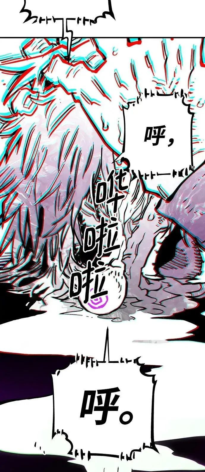漫画《被迫成为玩家》第144话第58张图