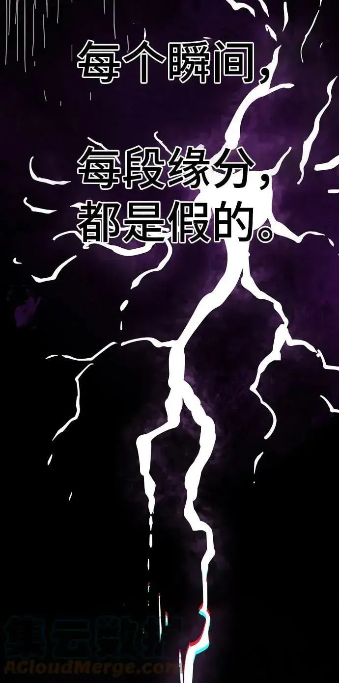 漫画《被迫成为玩家》第144话第61张图