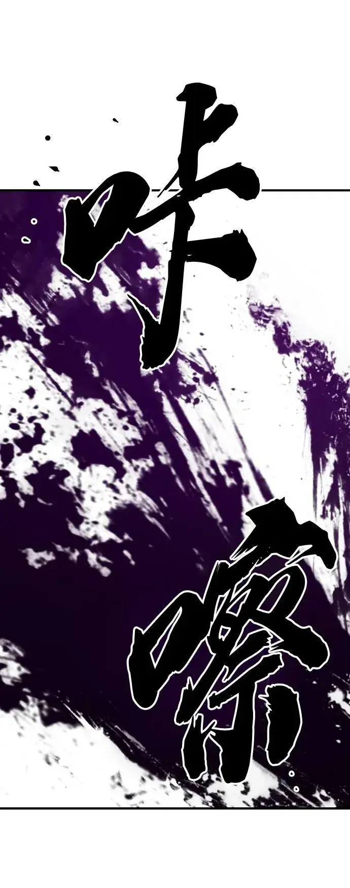 漫画《被迫成为玩家》第144话第64张图