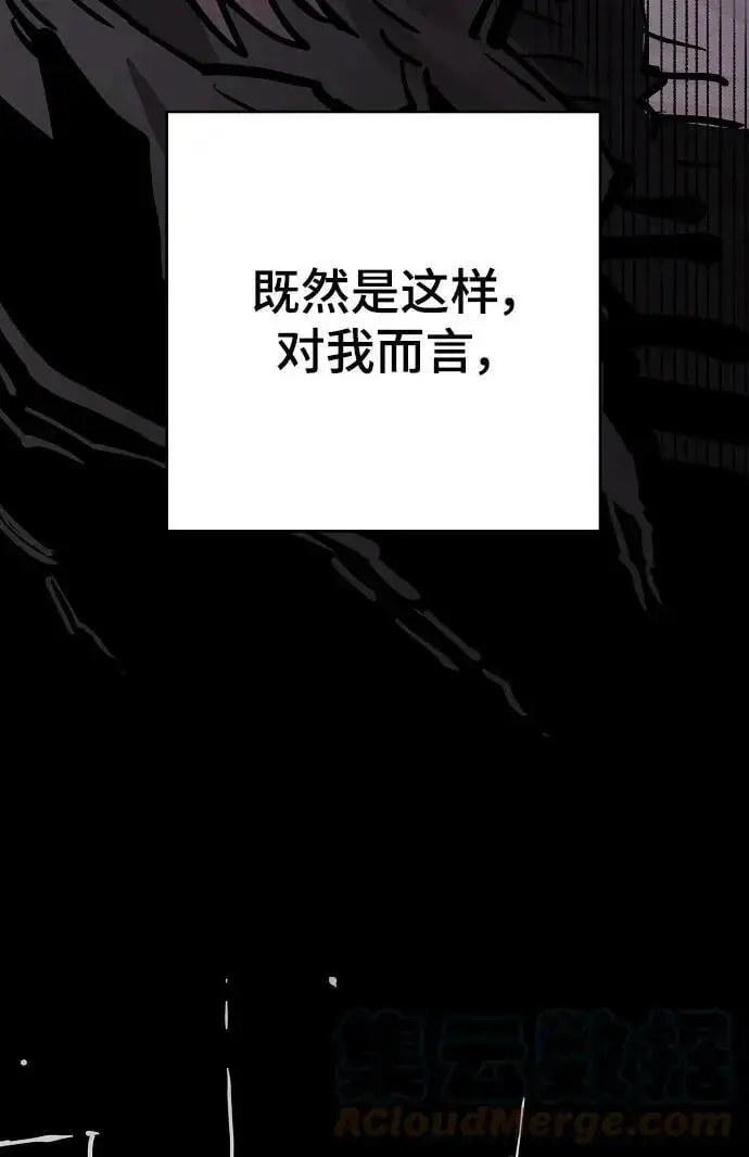 漫画《被迫成为玩家》第144话第73张图