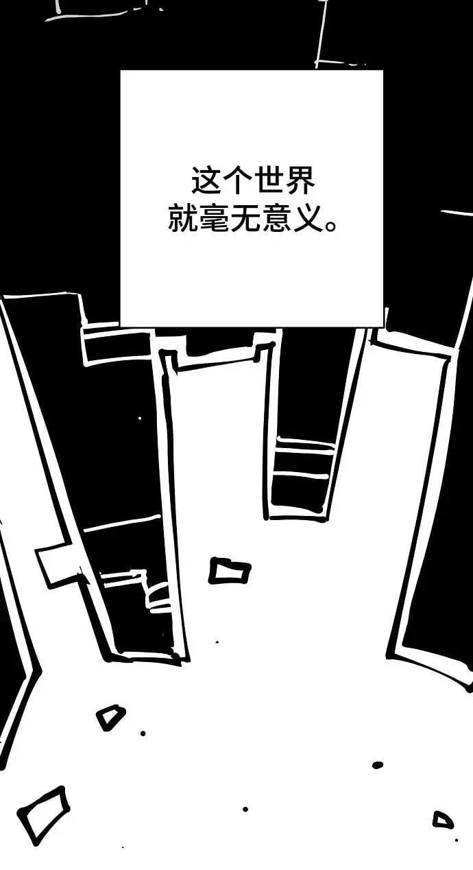 漫画《被迫成为玩家》第144话第74张图