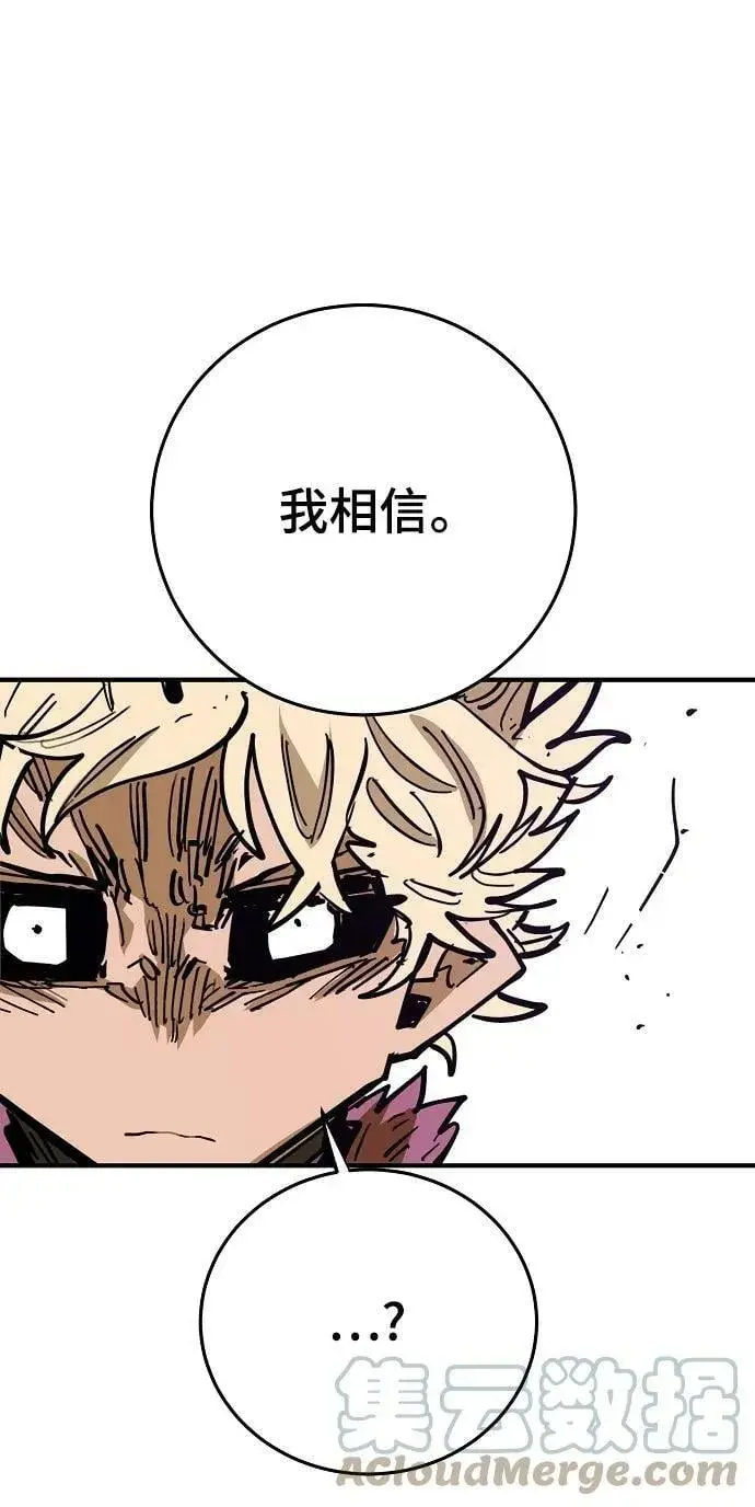 漫画《被迫成为玩家》第144话第85张图