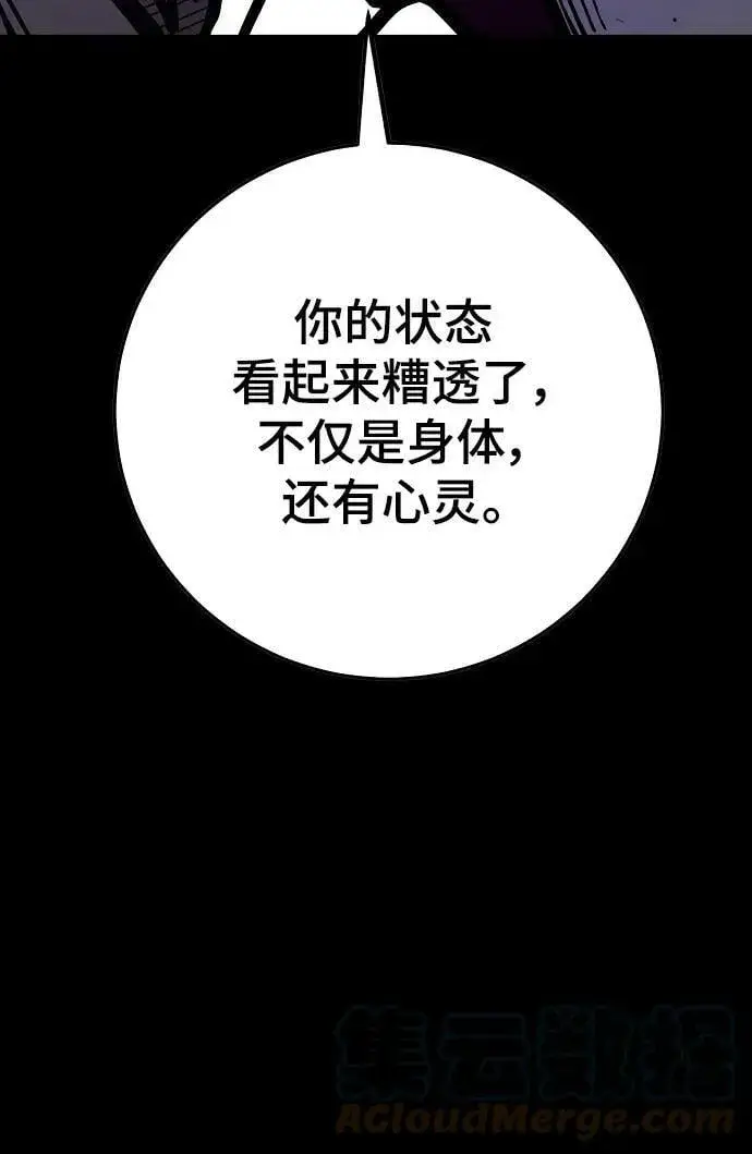 漫画《被迫成为玩家》第144话第9张图