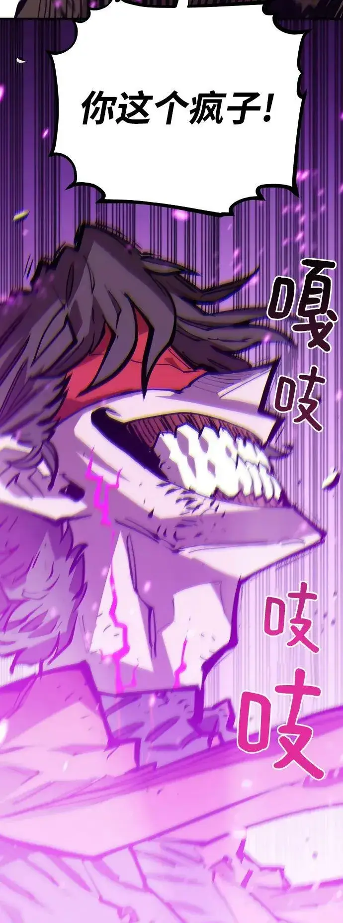漫画《被迫成为玩家》第144话第94张图