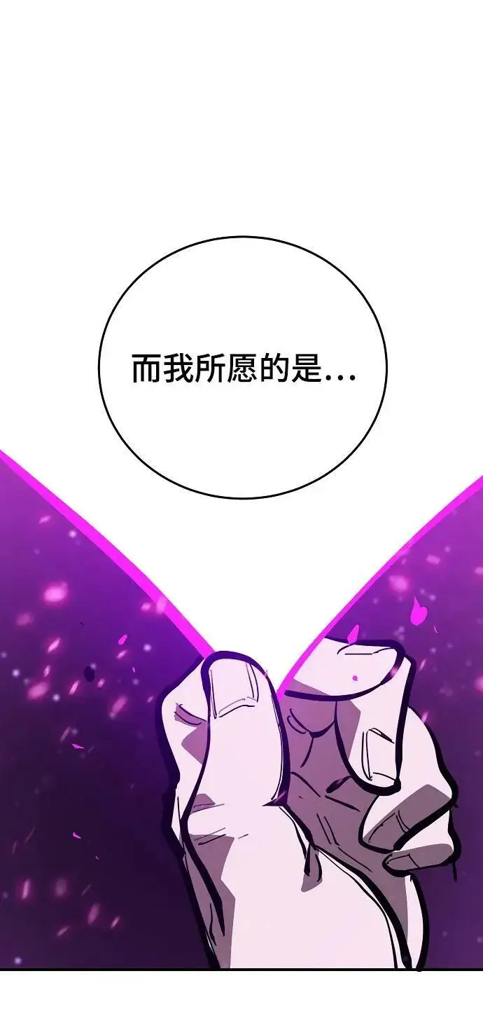 漫画《被迫成为玩家》第144话第96张图