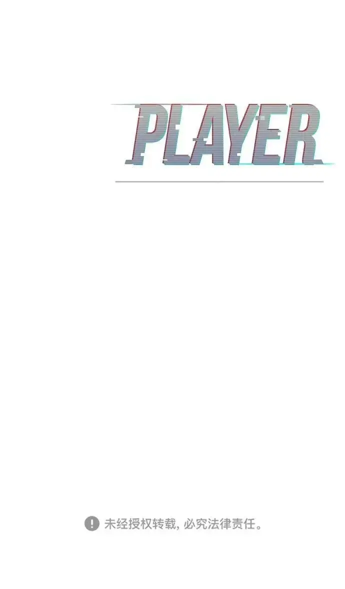 漫画《被迫成为玩家》第145话第103张图