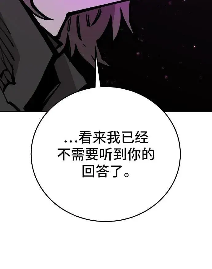 漫画《被迫成为玩家》第145话第12张图