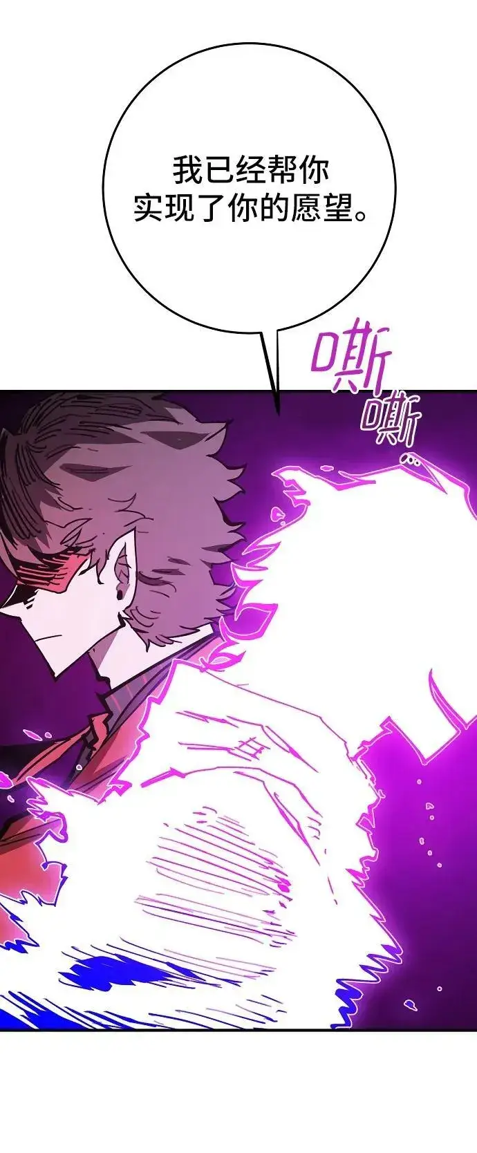 漫画《被迫成为玩家》第145话第14张图