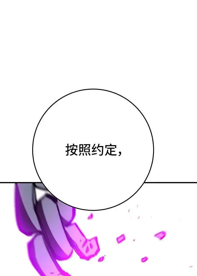 漫画《被迫成为玩家》第145话第15张图