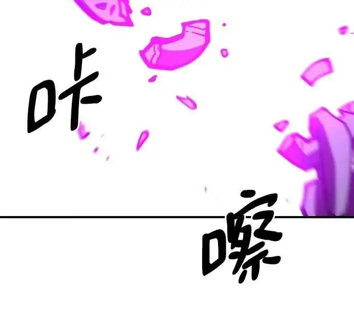 漫画《被迫成为玩家》第145话第16张图