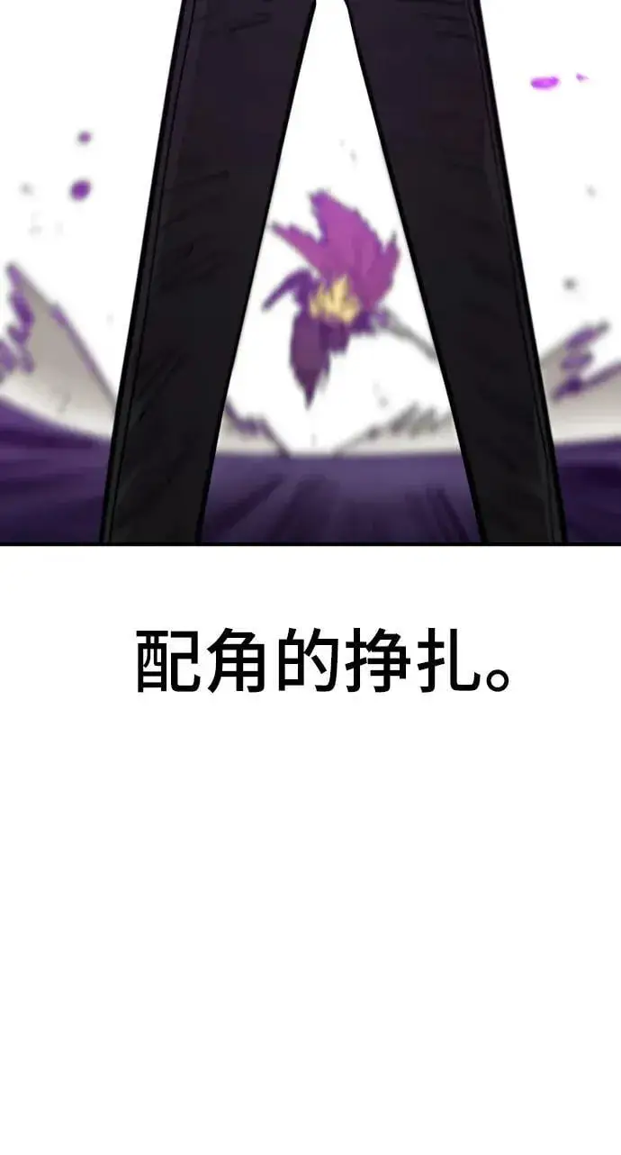 漫画《被迫成为玩家》第145话第24张图