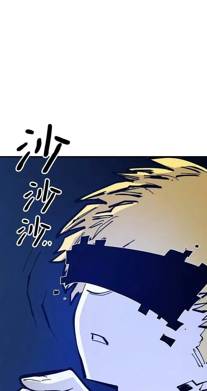 漫画《被迫成为玩家》第145话第27张图
