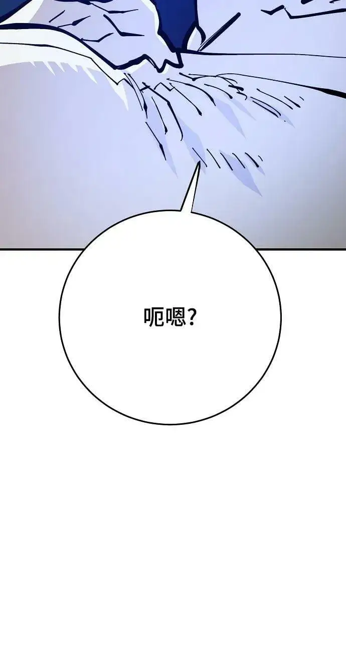 漫画《被迫成为玩家》第145话第28张图