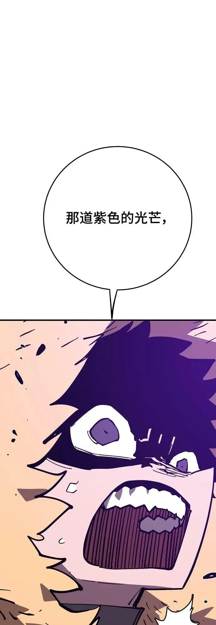 漫画《被迫成为玩家》第145话第35张图