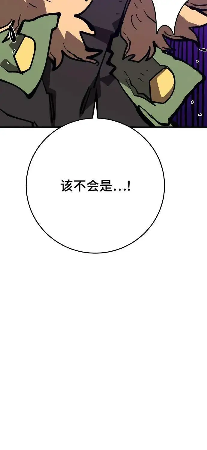 漫画《被迫成为玩家》第145话第36张图
