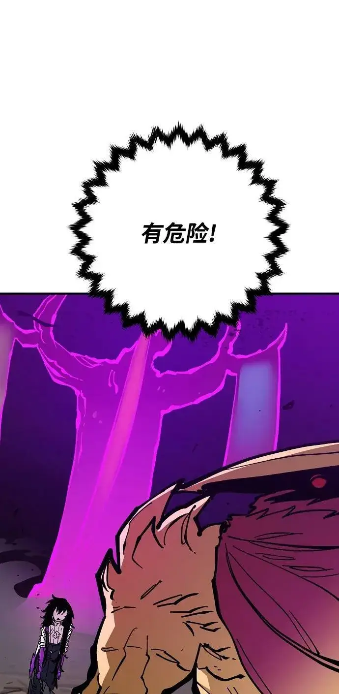 漫画《被迫成为玩家》第145话第43张图