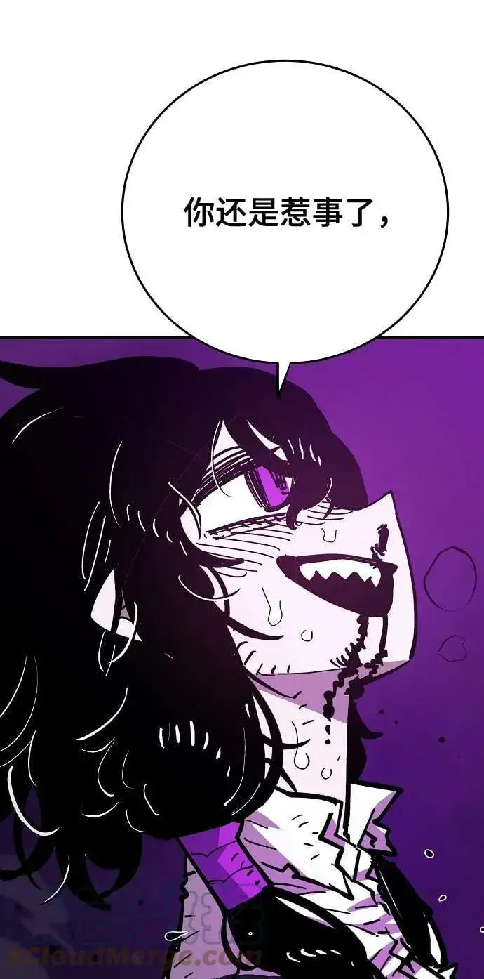 漫画《被迫成为玩家》第145话第45张图