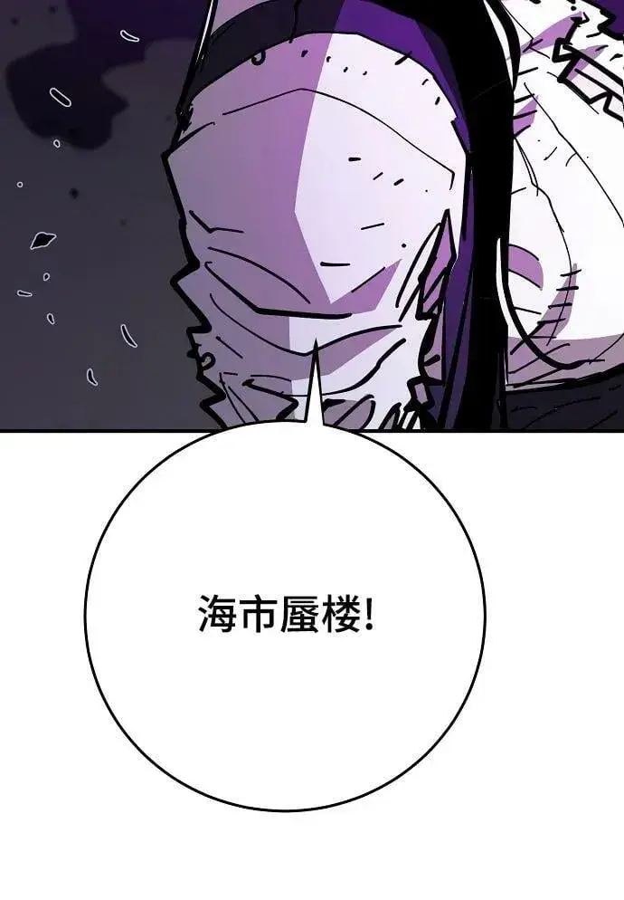 漫画《被迫成为玩家》第145话第46张图
