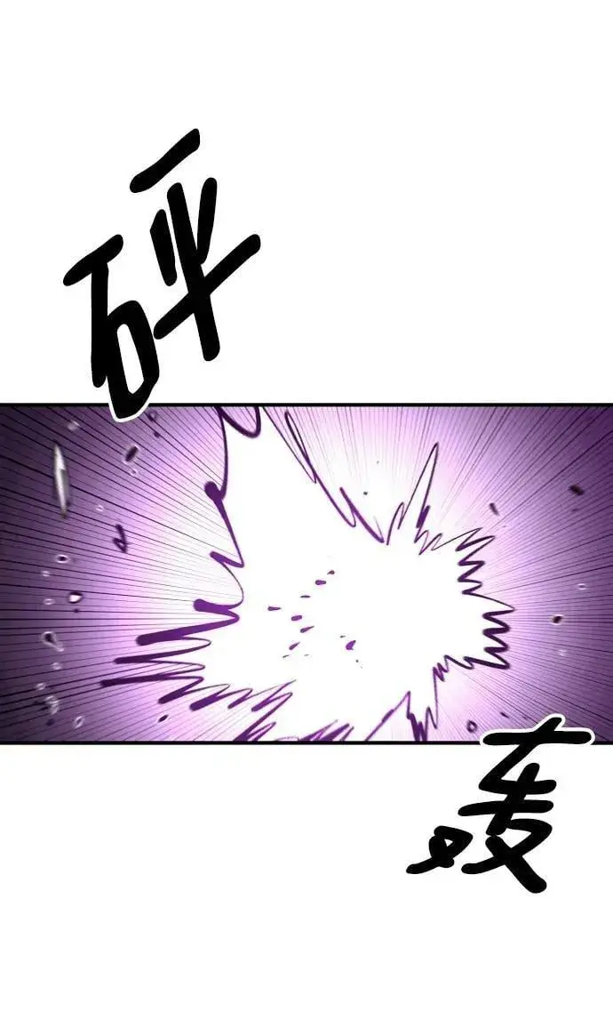 漫画《被迫成为玩家》第145话第47张图