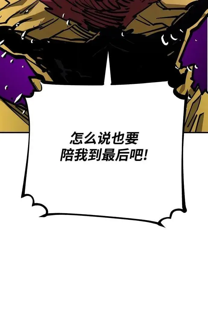 漫画《被迫成为玩家》第145话第51张图