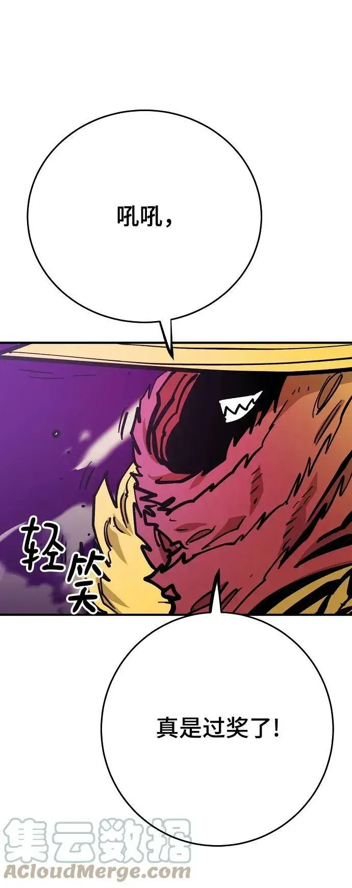漫画《被迫成为玩家》第145话第53张图