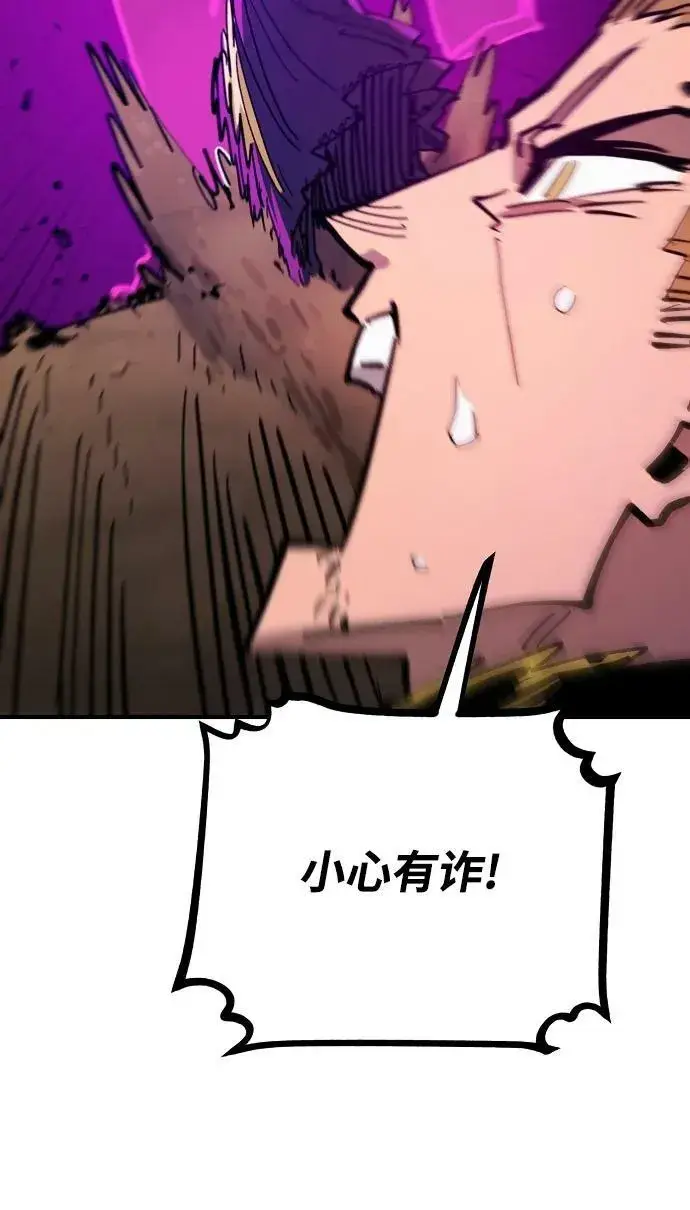漫画《被迫成为玩家》第145话第55张图