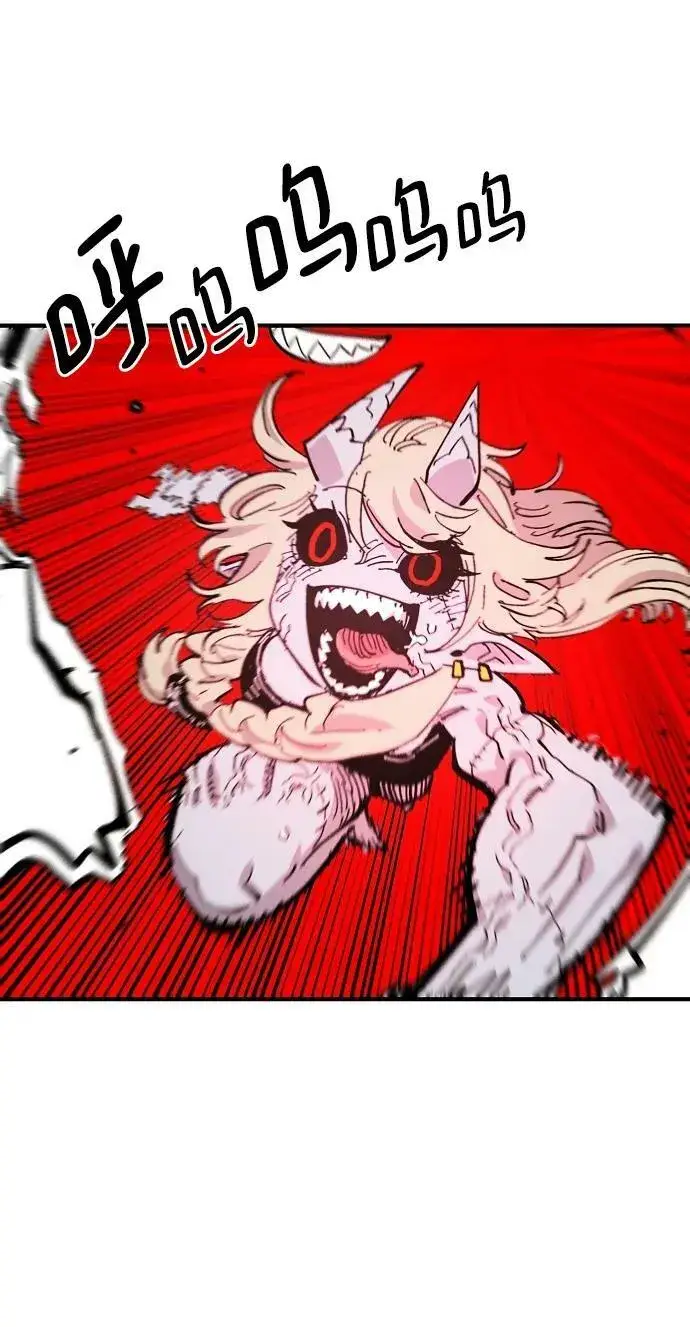 漫画《被迫成为玩家》第145话第56张图