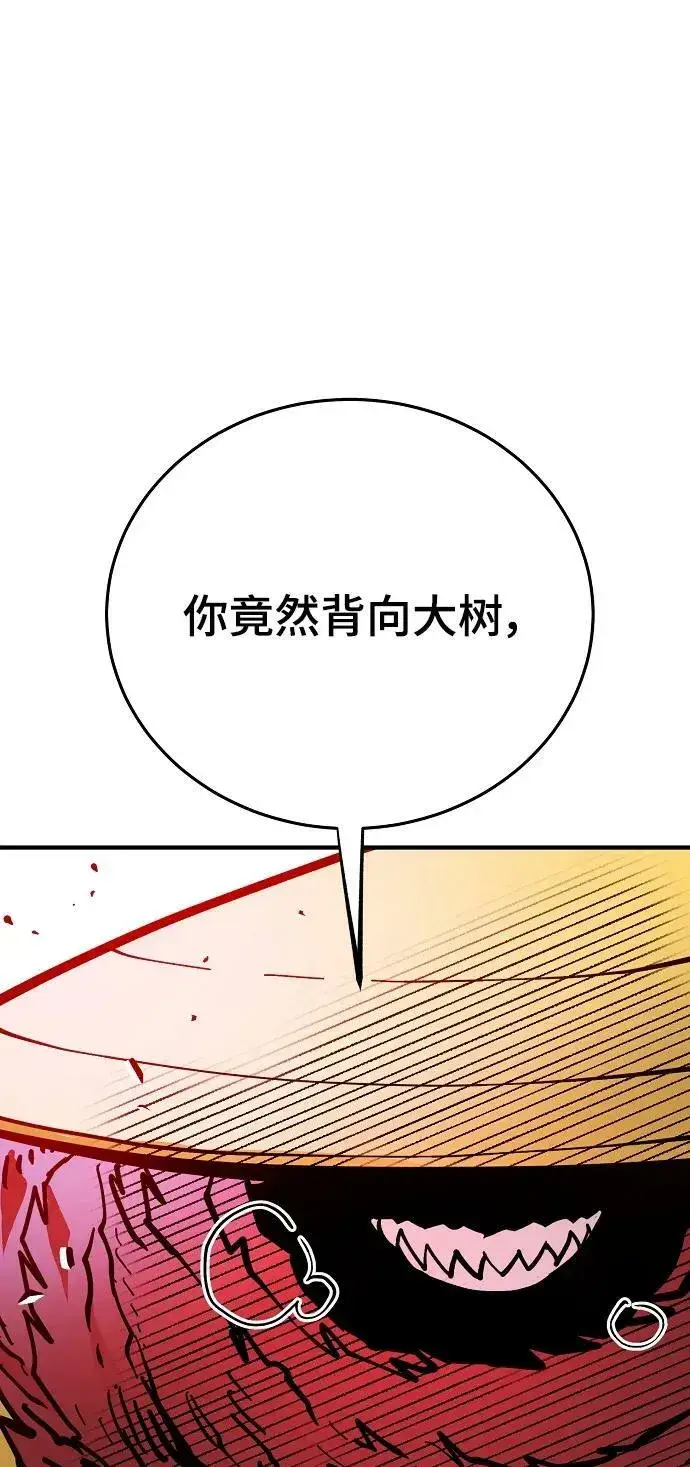 漫画《被迫成为玩家》第145话第60张图