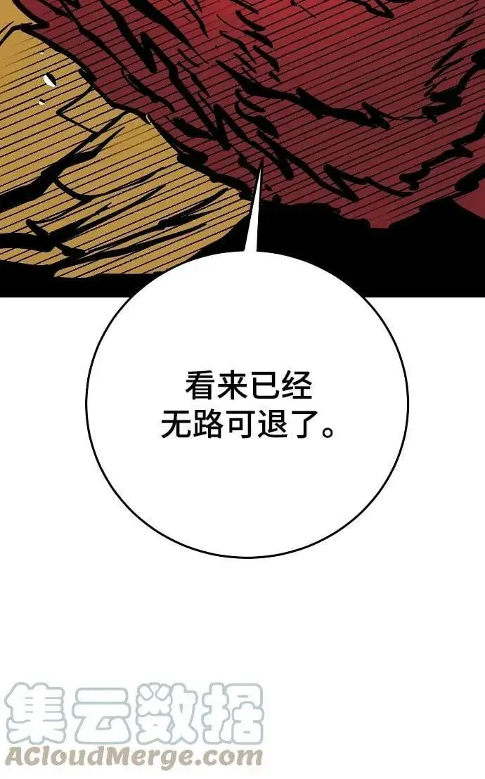漫画《被迫成为玩家》第145话第61张图
