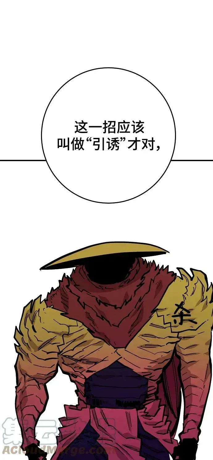 漫画《被迫成为玩家》第145话第65张图