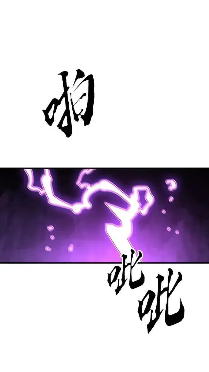 漫画《被迫成为玩家》第145话第67张图