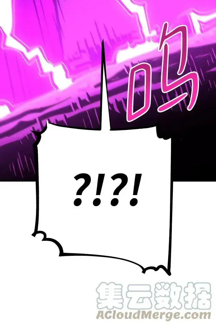 漫画《被迫成为玩家》第145话第69张图