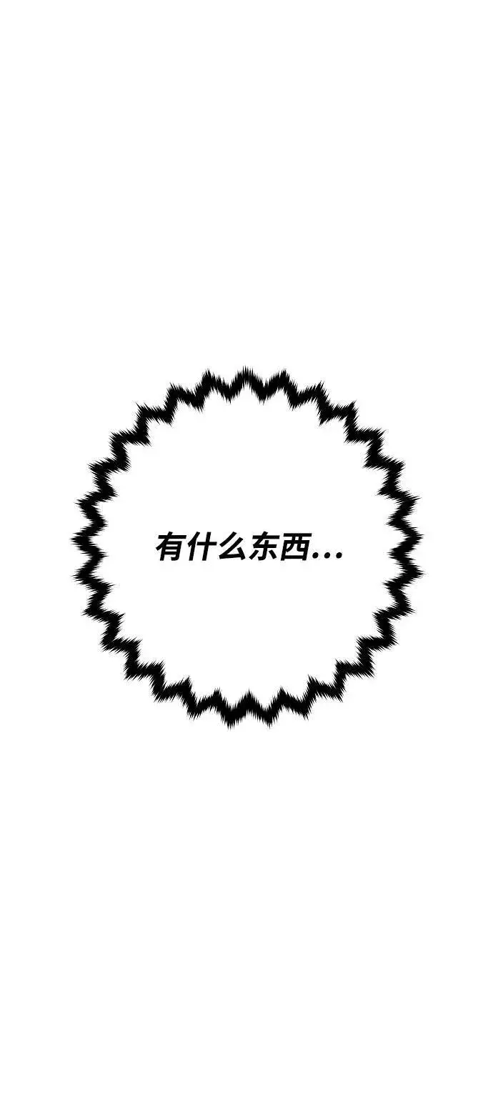 漫画《被迫成为玩家》第145话第71张图