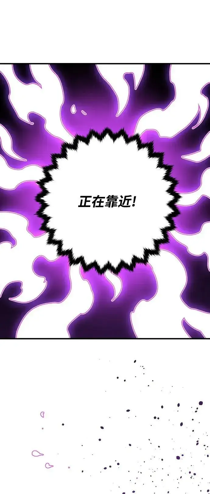 漫画《被迫成为玩家》第145话第72张图