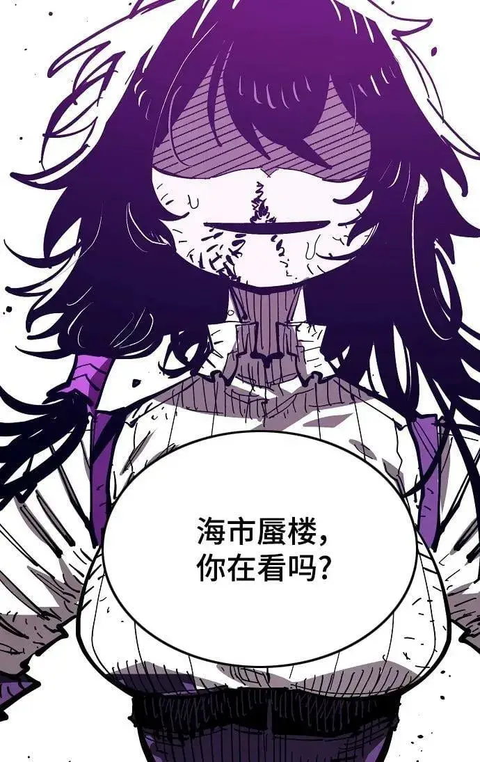漫画《被迫成为玩家》第145话第74张图
