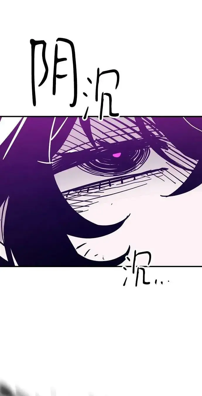 漫画《被迫成为玩家》第145话第76张图