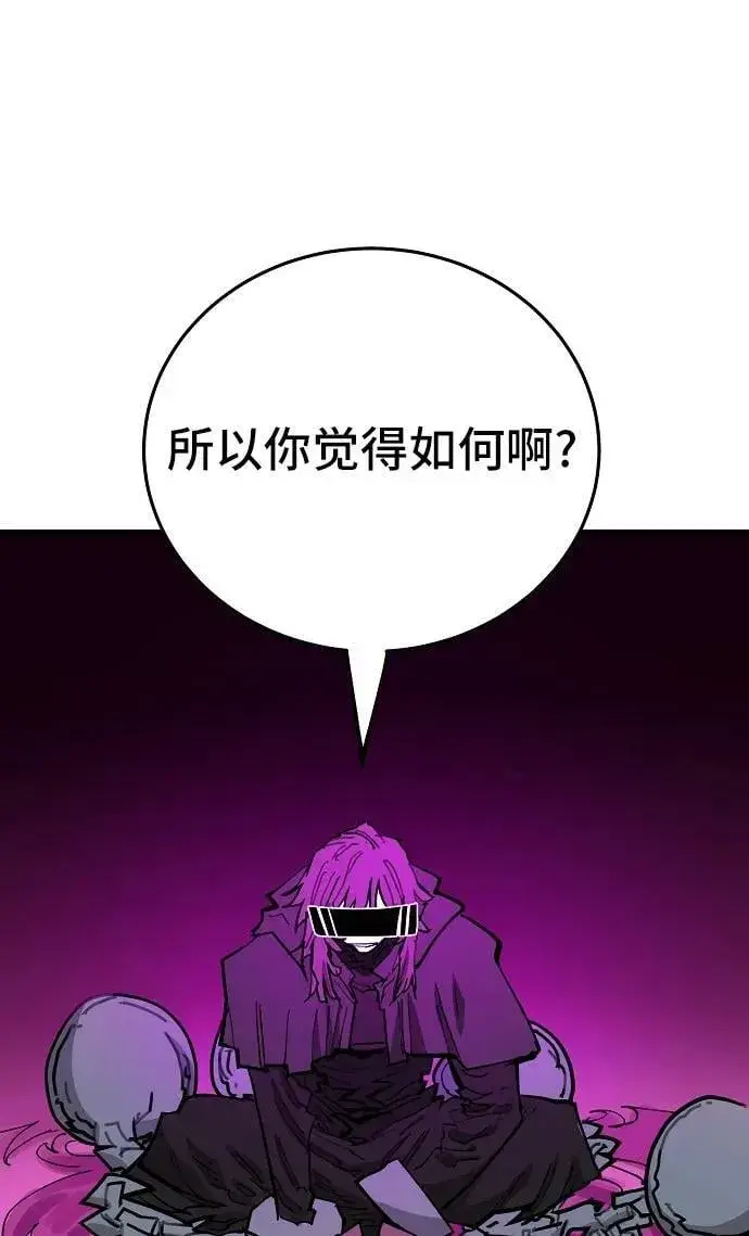 漫画《被迫成为玩家》第145话第8张图