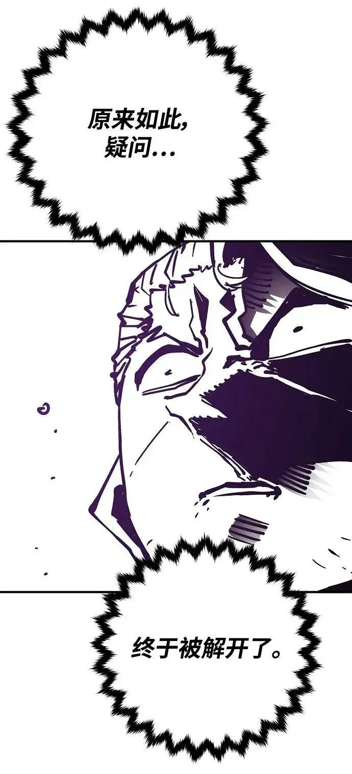 漫画《被迫成为玩家》第145话第82张图